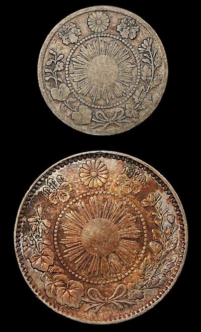 修遠堂世界钱币第九十二期 - 明治三年旭日十钱，二十钱各一枚
