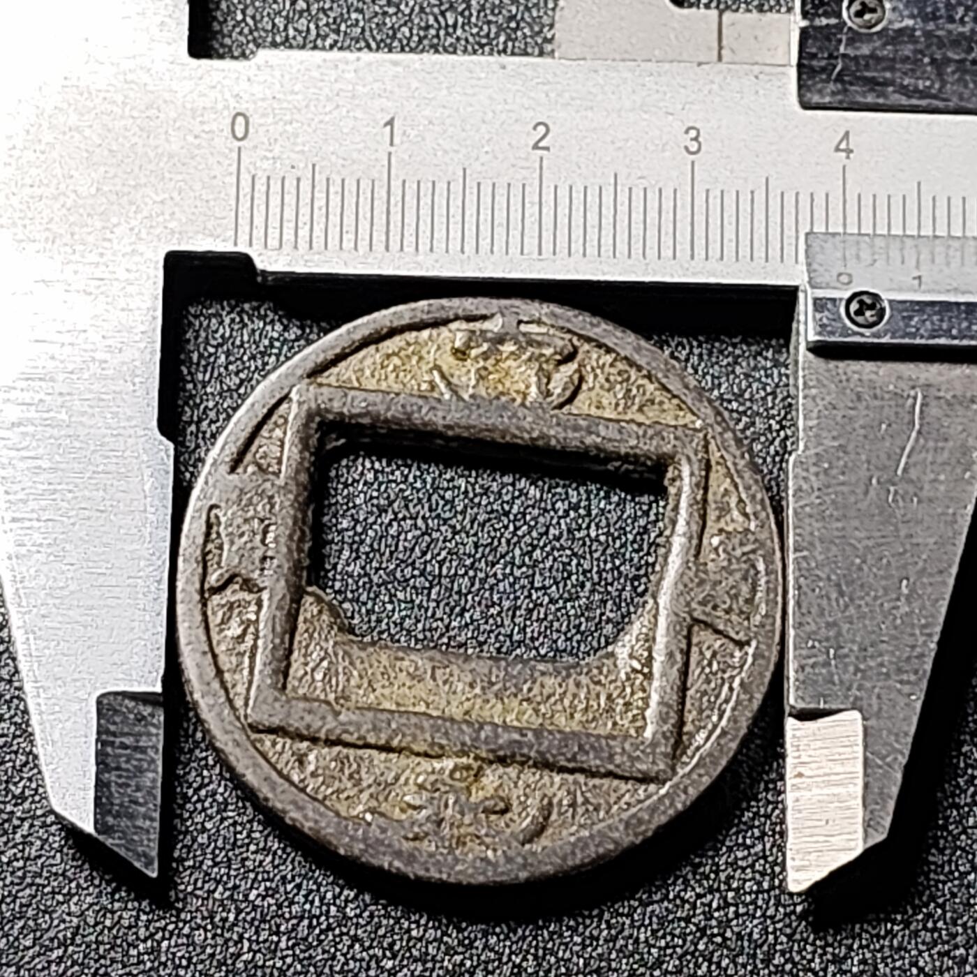 泉币菌-第125场-126场 并场 精品福利场(115场之后的本周末发货，感谢理解) 邻国回流 宽永通宝 合背花钱 直径40mm 厚3.4mm  自定义