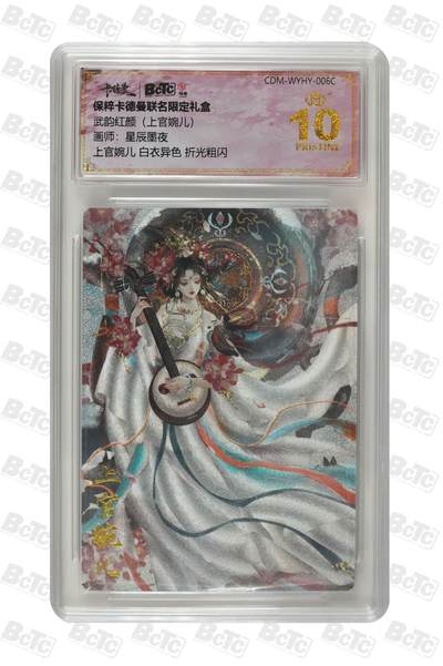 夜之极第三十五期 （11月8日周六晚9点截拍，欢迎竞拍） - 保粹&卡德曼 武韵红颜 星辰墨夜 上官婉儿 白衣异色 粗闪爆金