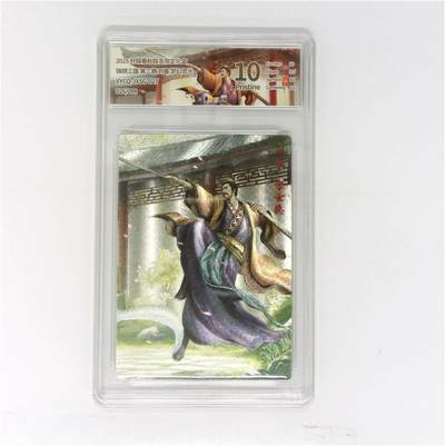 欢迎送拍、零成本上架，释放现金流，合理分配上拍卡品 - 轩辕春秋联名限定礼盒 锦绣三国 第三期 刘备 梦幻灵光 XYCQ-JXSG-027 026/099