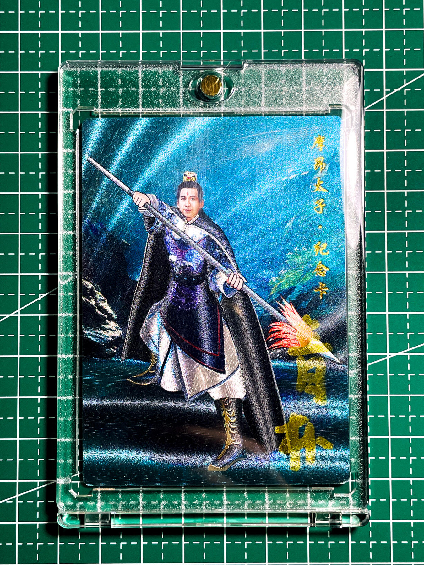 显眼宝36期 11月12日晚21:50截拍 佣金1起 可寄存～ 【青朴亲签 限编071/130】摩昂太子·纪念卡  很还原影视角色 粗闪 带全新卡砖发