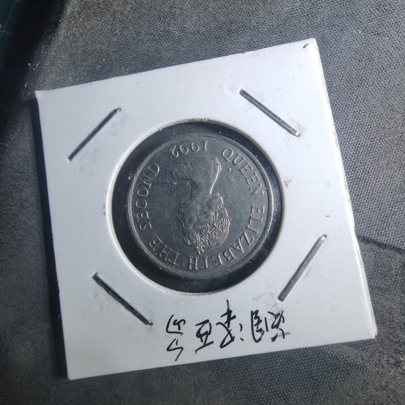 沼泽如烟--第895场 泽西1992年10便士