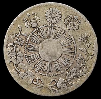 修遠堂世界钱币第九十二期 - 明治三年龙五钱银币 五字漏打 罕见