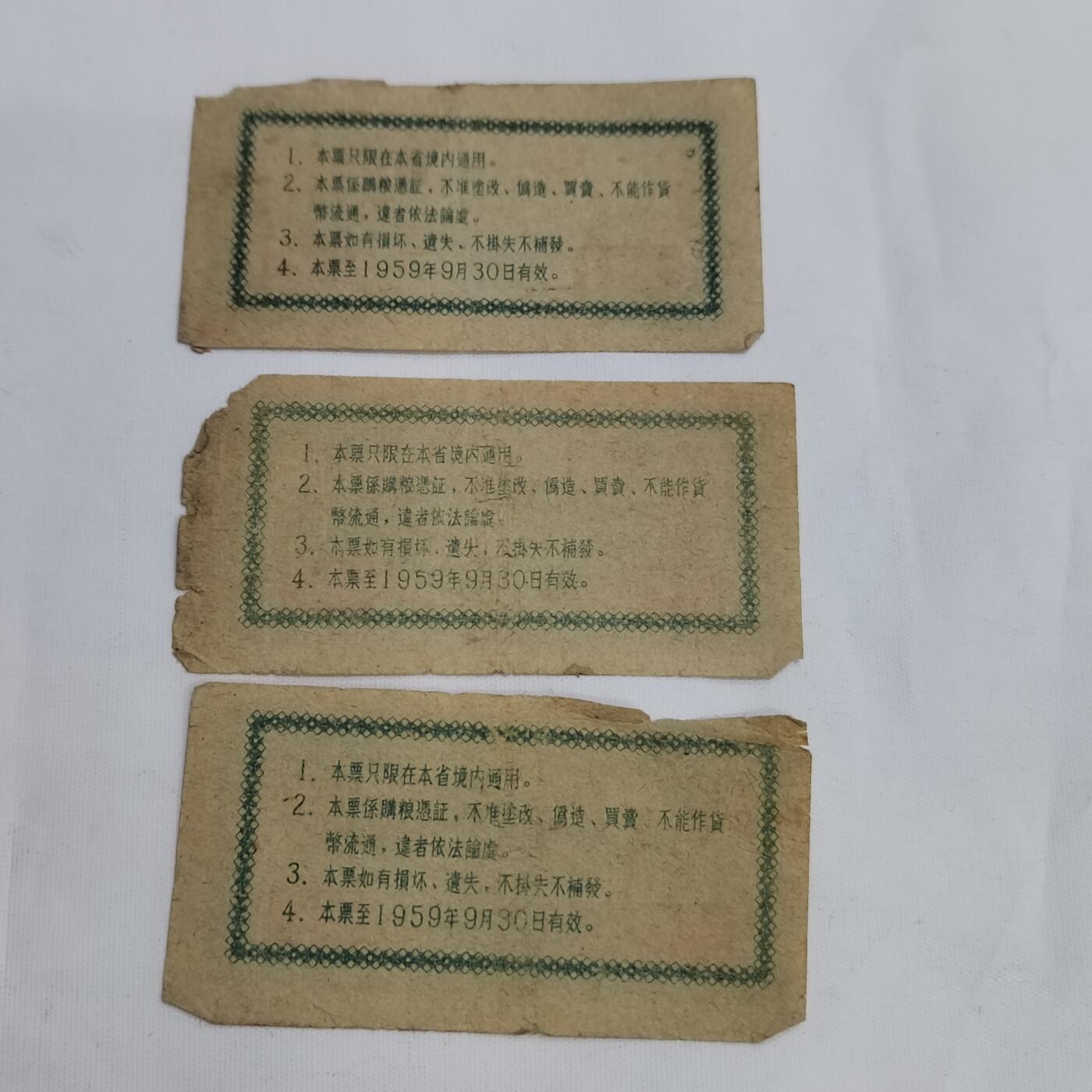 PCAI钱币11-594  民国纸币小专场