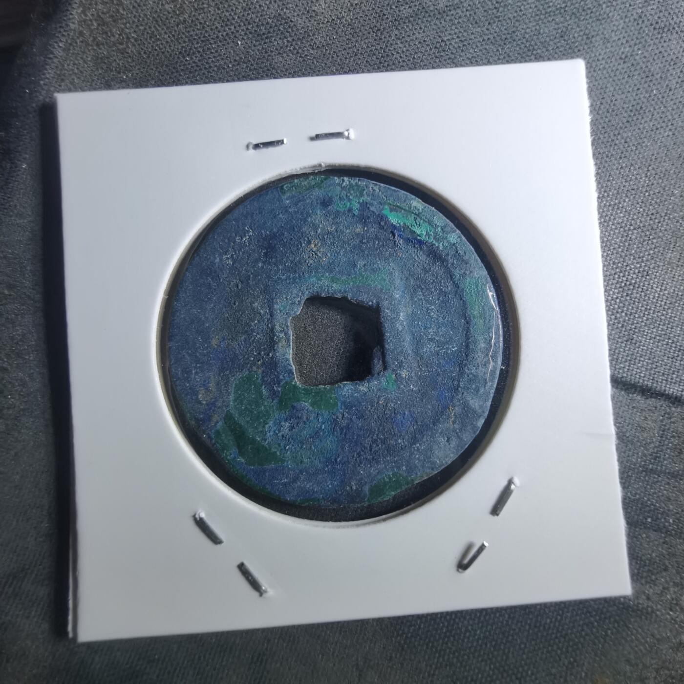 沼泽如烟--第895场 元祐通宝折二