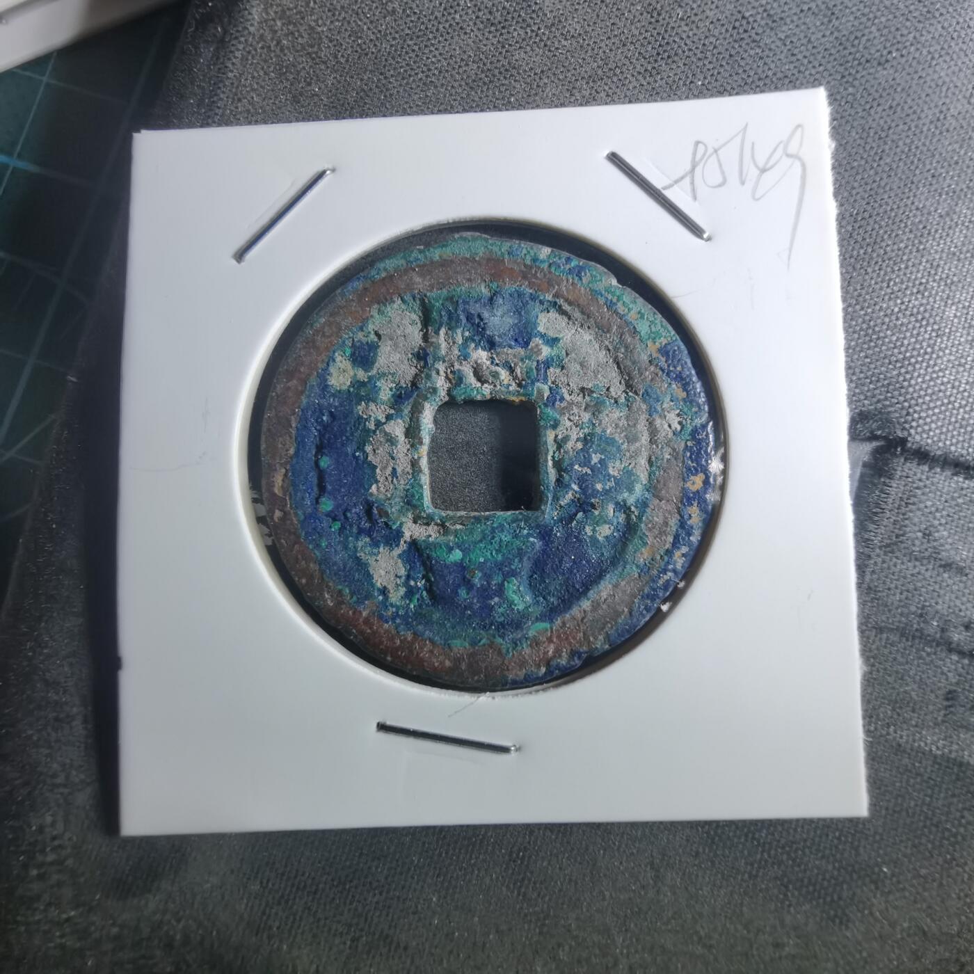 沼泽如烟--第895场 熙宁重宝