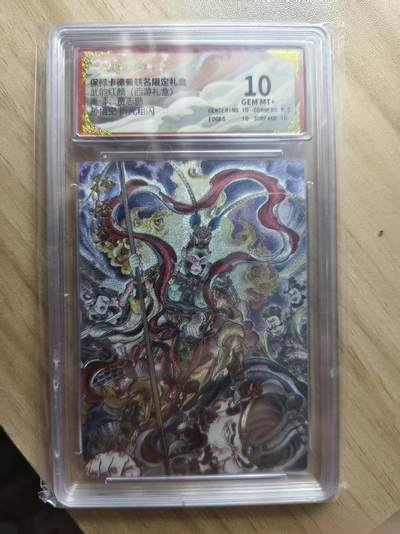 夜之极第三十五期 （11月8日周六晚9点截拍，欢迎竞拍） - 保粹&卡德曼 武韵红颜 贾志鹏 孙悟空 粗闪 10分