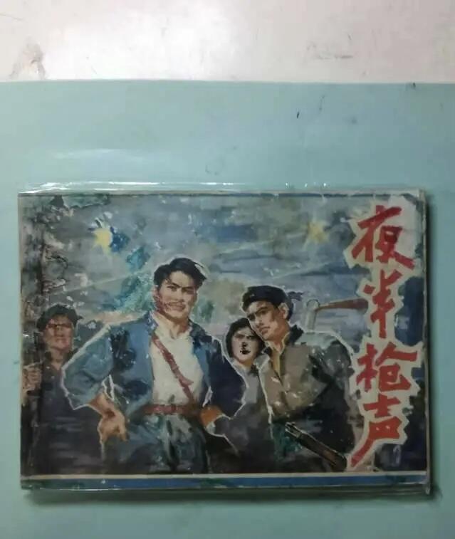 江南站旧书、连环画专场捡漏