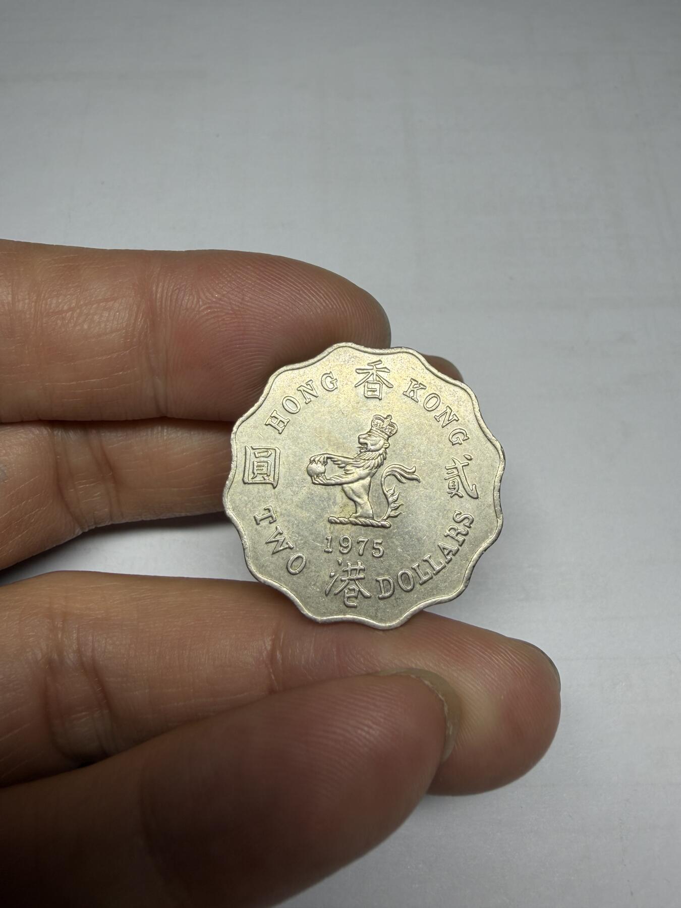 2025年集古藏今外币拍卖第十期-第4场—（总第284拍），可以寄存60天，满160元包邮。 1975年香港花边2元