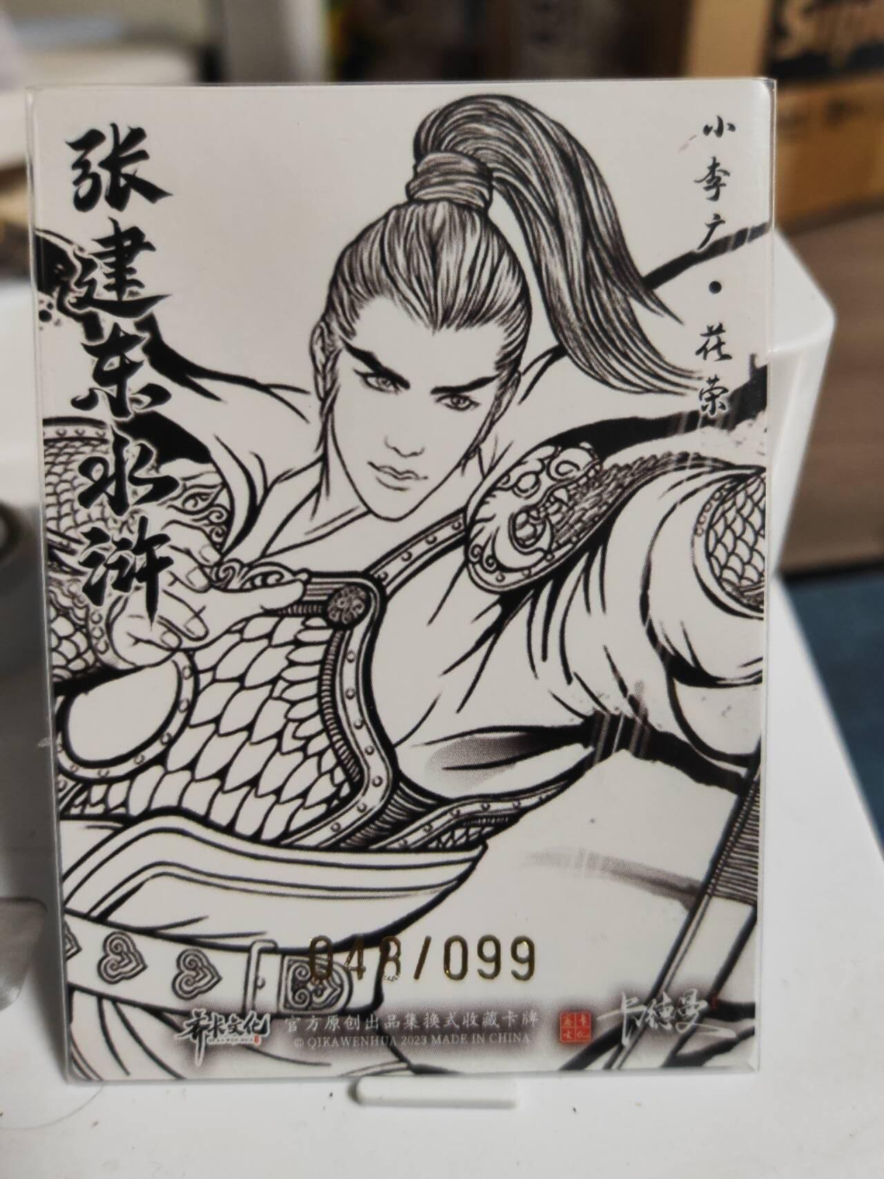 阳大大卡牌拍卖第81期（持续收拍品，周六晚上九点截拍，进群福利早知道）