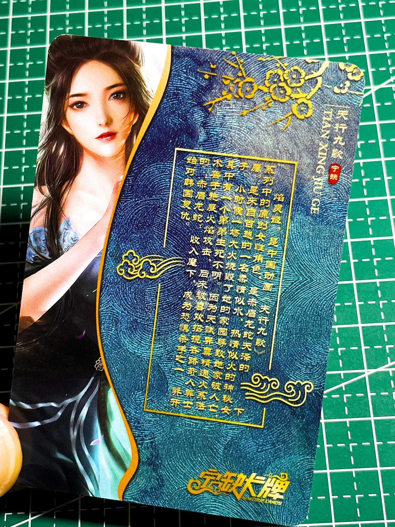 显眼宝36期 11月12日晚21:50截拍 佣金1起 可寄存～ 宁缺 早期特卡 天行九歌 焰灵姬一枚 小卡尺寸