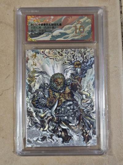 夜之极第三十五期 （11月8日周六晚9点截拍，欢迎竞拍） - 保粹&卡德曼 武韵红颜 张建东 移山大圣 粗闪爆金