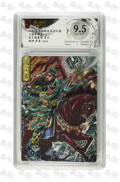 欢迎送拍、零成本上架，释放现金流，合理分配上拍卡品 - 【折光】多吉  关公  9.5玄卡阁 三国英雄志