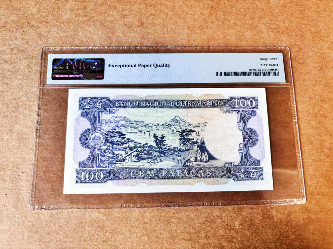 【Blue Auction】世界纸币精拍第748期——18级TOP拍卖/信誉/品质/专业/高效💫 【无47】澳门 1981-84年100元 背面大场景 PMG67EPQ 高分 