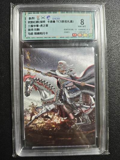 天玑星卡拍第136期《11.10周一截拍》持续收拍收评中 满赠卡需备注 - 卡德曼 武韵红颜 三国华章·虎之章 刘皝 马超 026/100 粗闪 保粹8