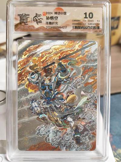 阳大大卡牌拍卖第81期（持续收拍品，周六晚上九点截拍，进群福利早知道） - 【浮雕】焱卡文化 神话中国 李云中 孙悟空 浮雕折光 10分稀缺