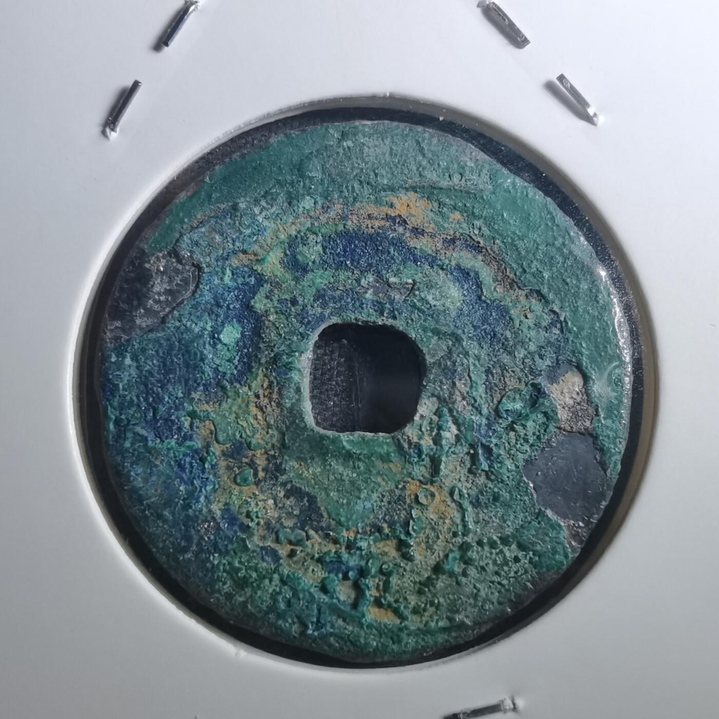 沼泽如烟--第895场 元丰通宝折二