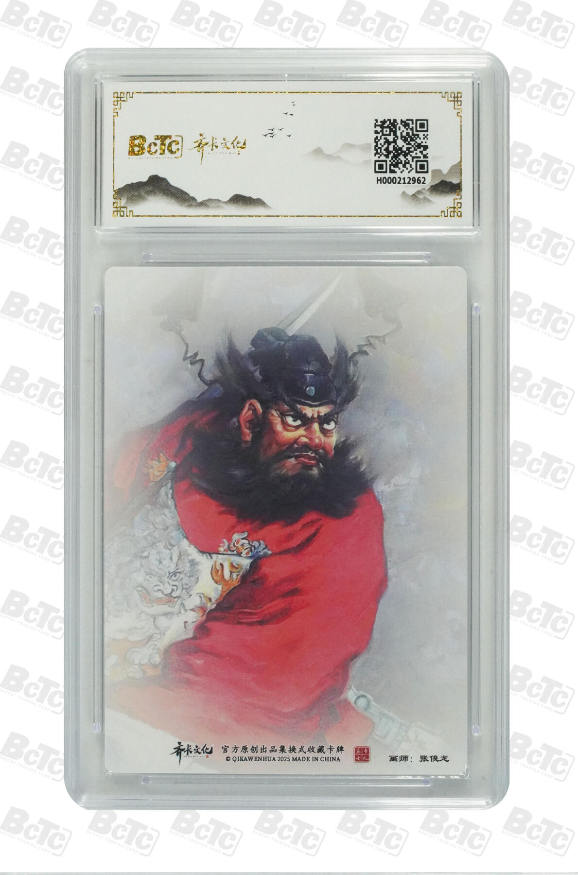 欢迎送拍、零成本上架，释放现金流，合理分配上拍卡品 【折光】张俊龙 钟馗捉鬼 10 卡种齐卡文化五方来财