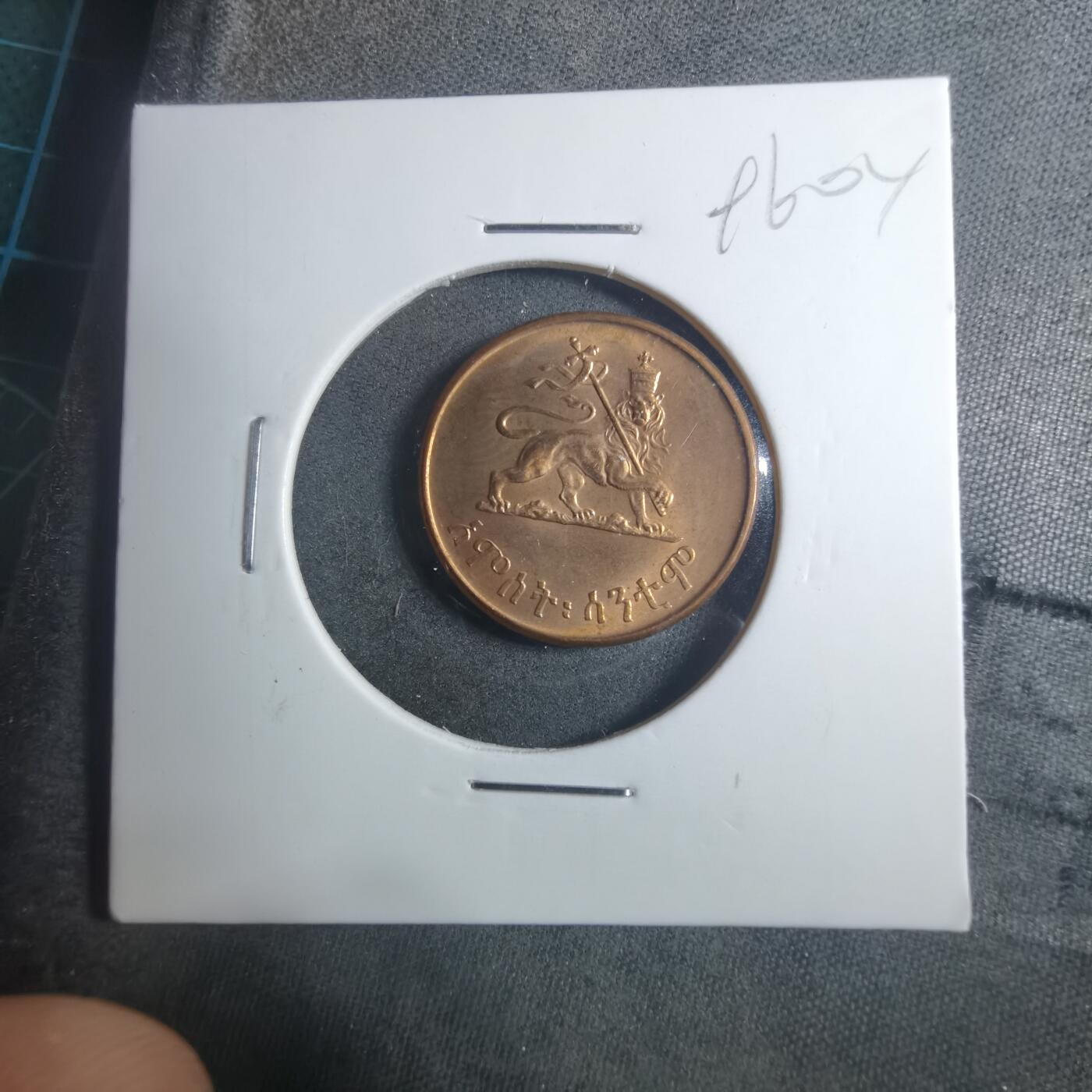 沼泽如烟--第896场 埃塞俄比亚