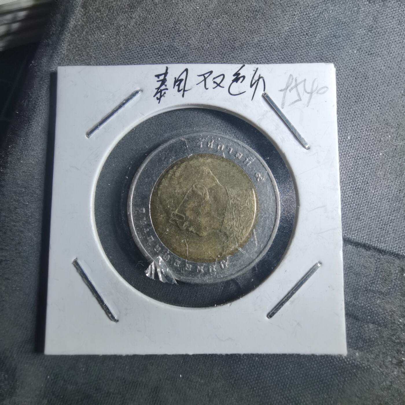 沼泽如烟--第895场 泰国