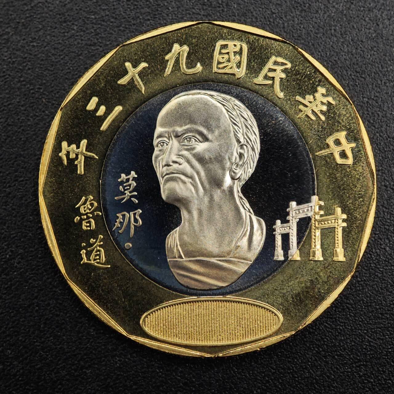 【淘币小摊】实时拍第七百九十二拍   散币场   满百包邮可预留二周 每周一统一发货   台湾省中华民国九十三年贰拾圆精制双色币