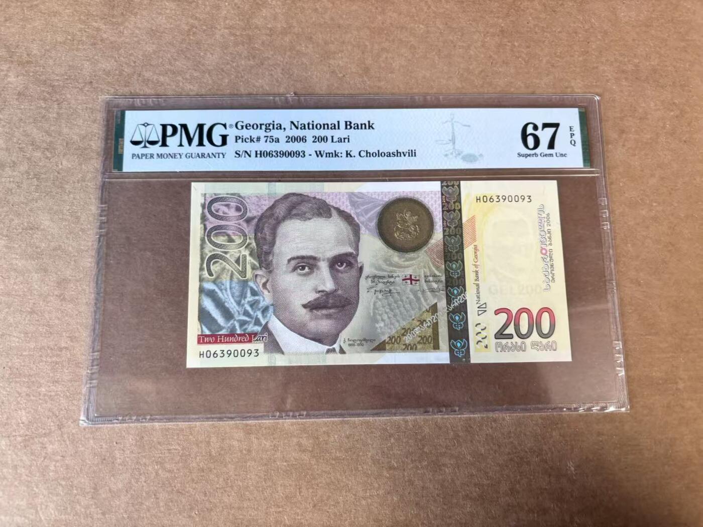 【Blue Auction】世界纸币精拍第748期——18级TOP拍卖/信誉/品质/专业/高效💫 【无47】格鲁吉亚 2006年200拉里 PMG67EPQ  