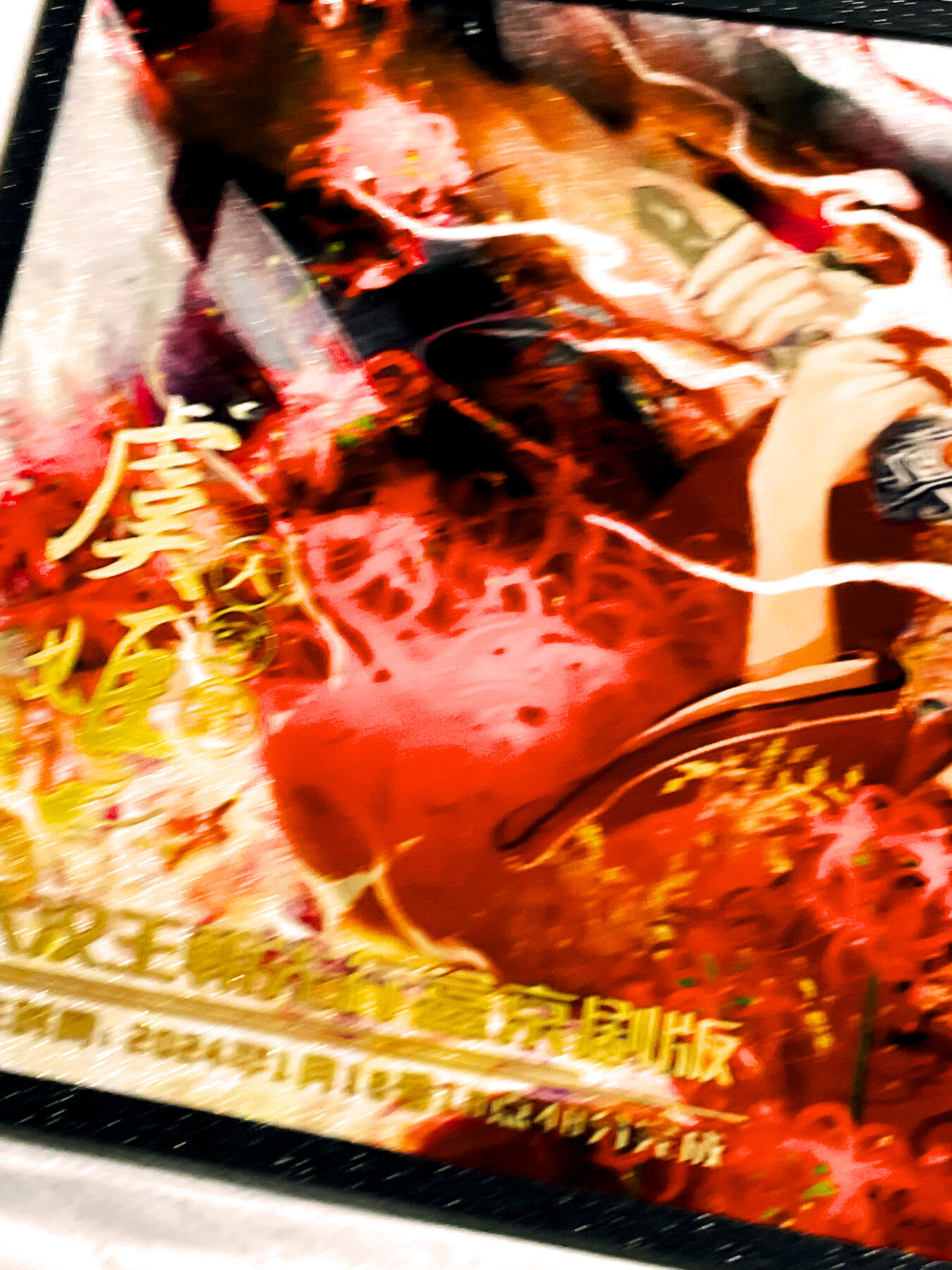 显眼宝36期 11月12日晚21:50截拍 佣金1起 可寄存～ 全网稀有 错过难再遇 趣卡社 大汉王朝 【先行盒京剧版 虞姬】镜面钻沙色纸 非常漂亮 看细节图 明信片尺寸