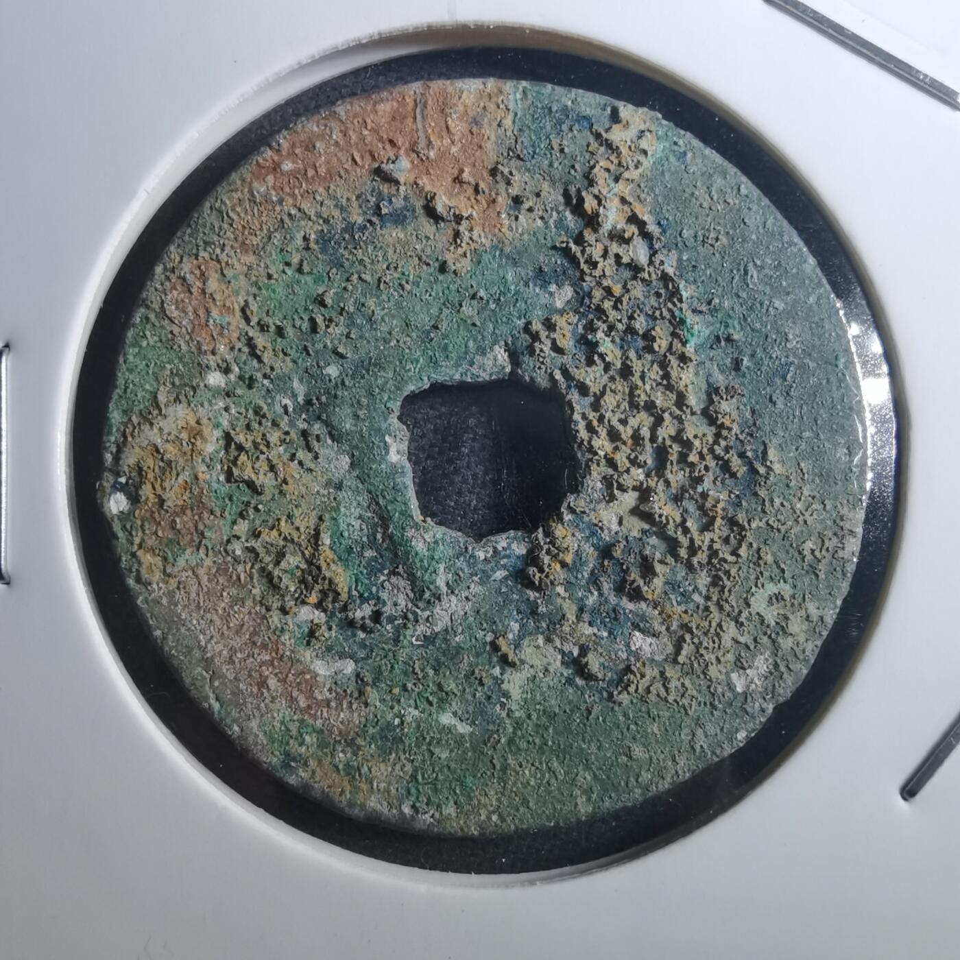 沼泽如烟--第895场 圣宋元宝折二