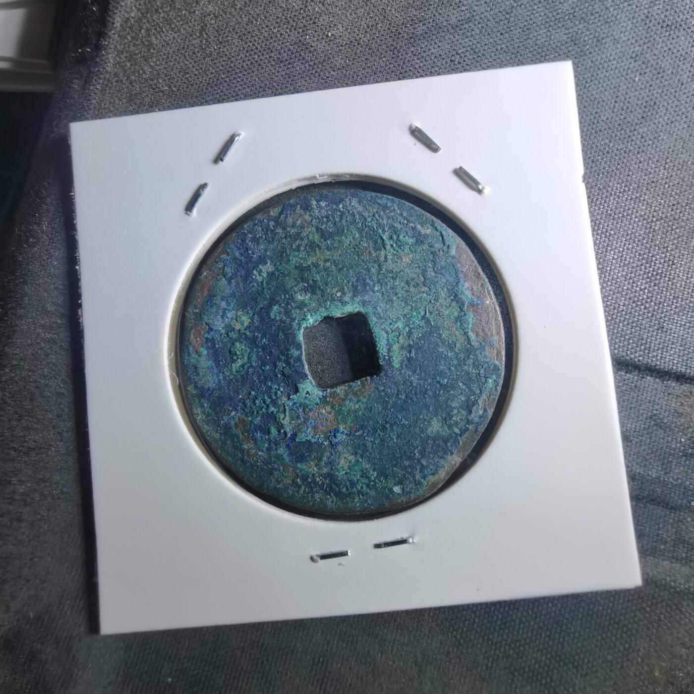 沼泽如烟--第895场 熙宁重宝