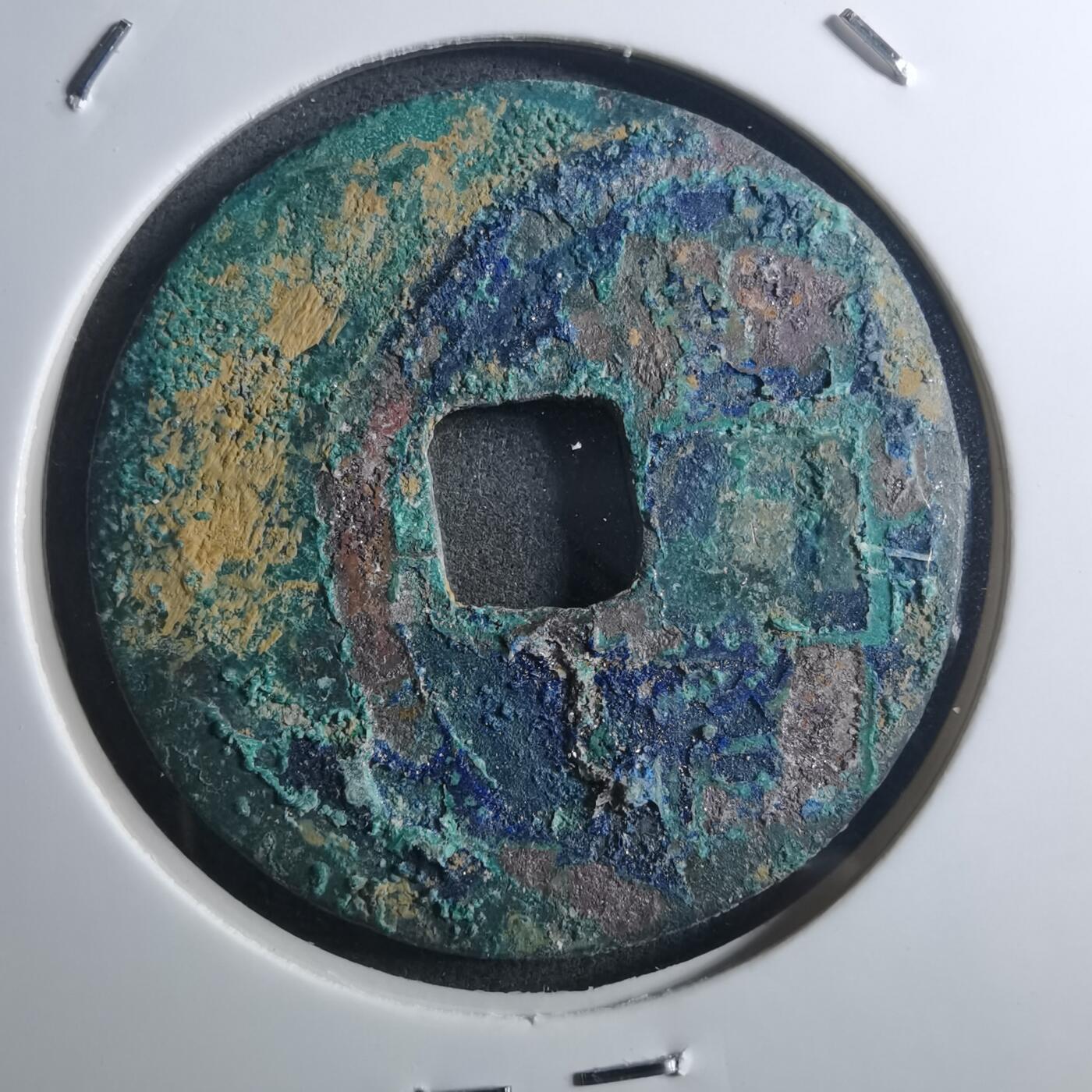 沼泽如烟--第895场 熙宁重宝