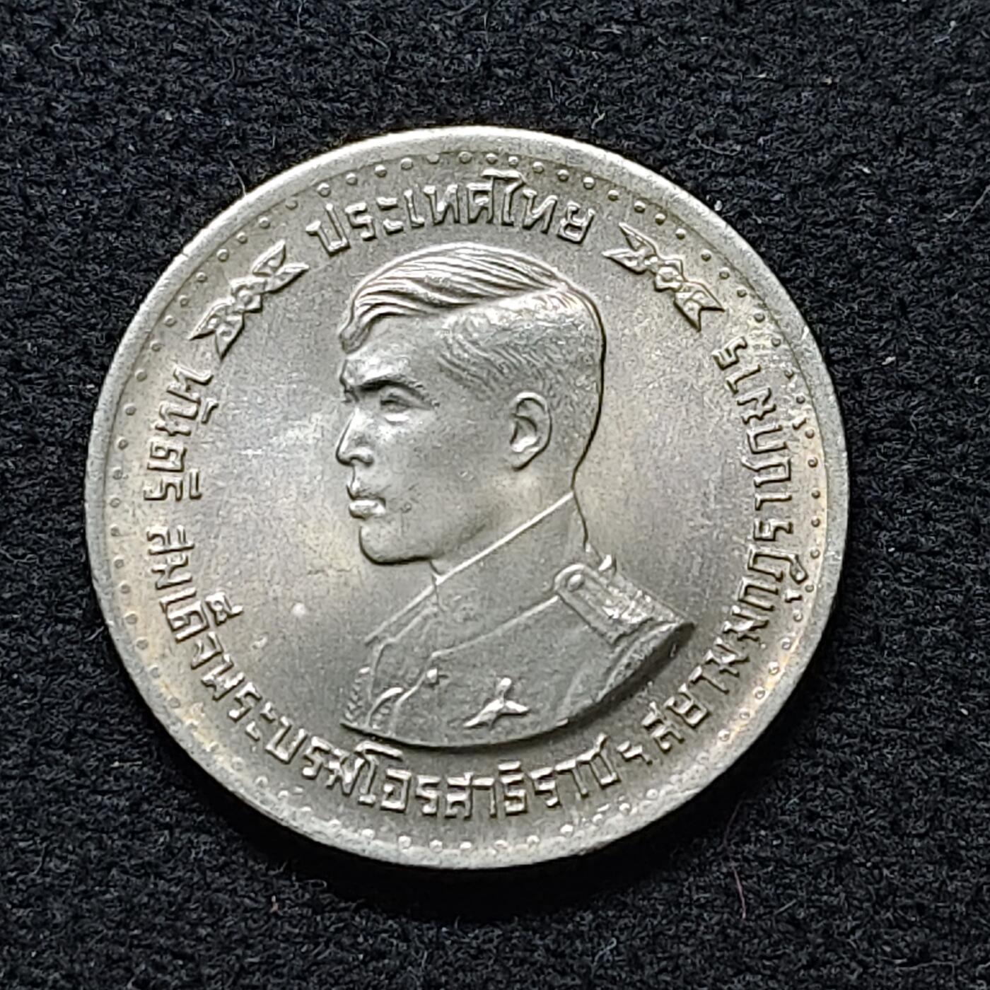 【全场包邮】纯粹捡漏拍476场（免费代拍第13场）调整中 泰国1978年1铢哇集拉隆功王子毕业典礼纪念币