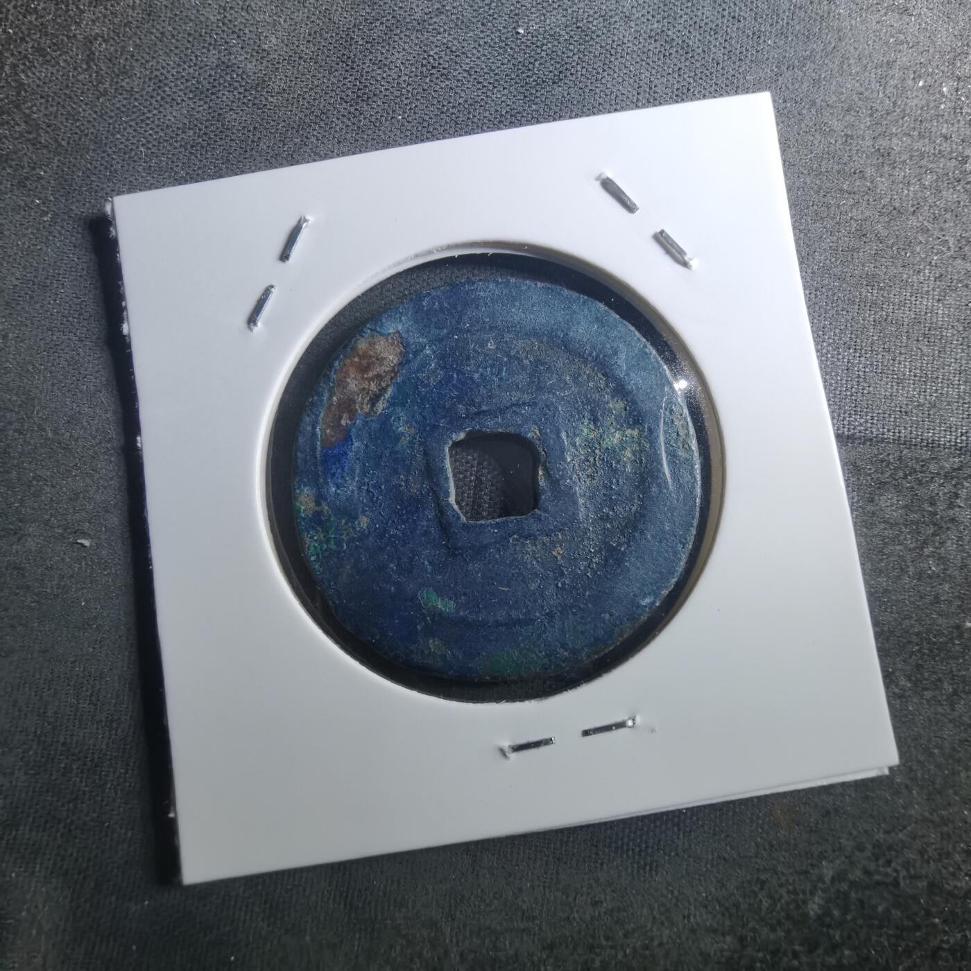 沼泽如烟--第895场 元丰通宝折二