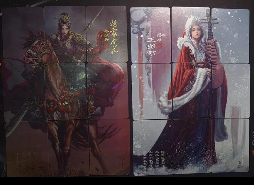 夜之极第三十五期 （11月8日周六晚9点截拍，欢迎竞拍） 阿毛玩卡 寻梦华夏九拼卡全新（正穆桂英，反王昭君）