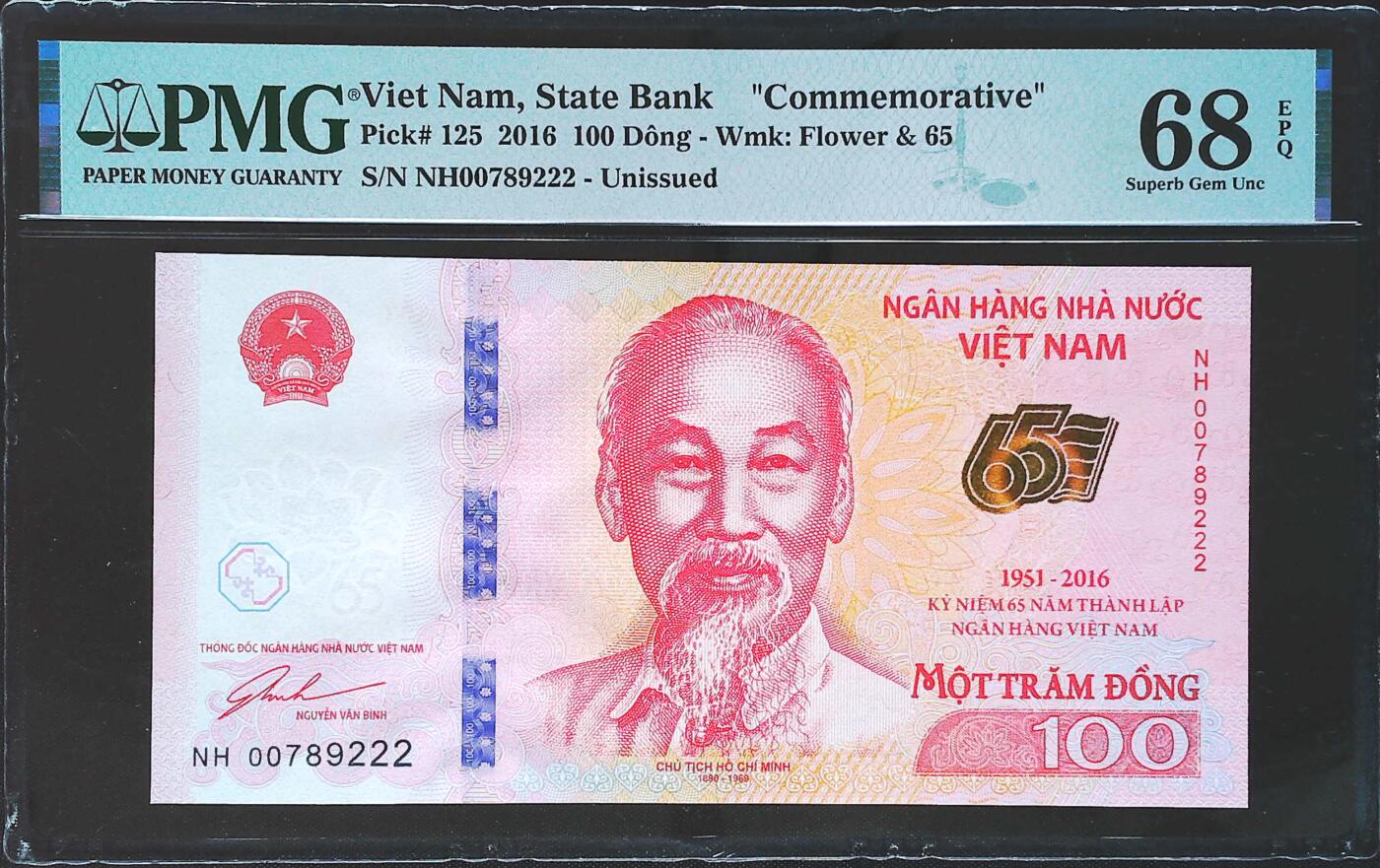 世界靓号纸钞第七十七期