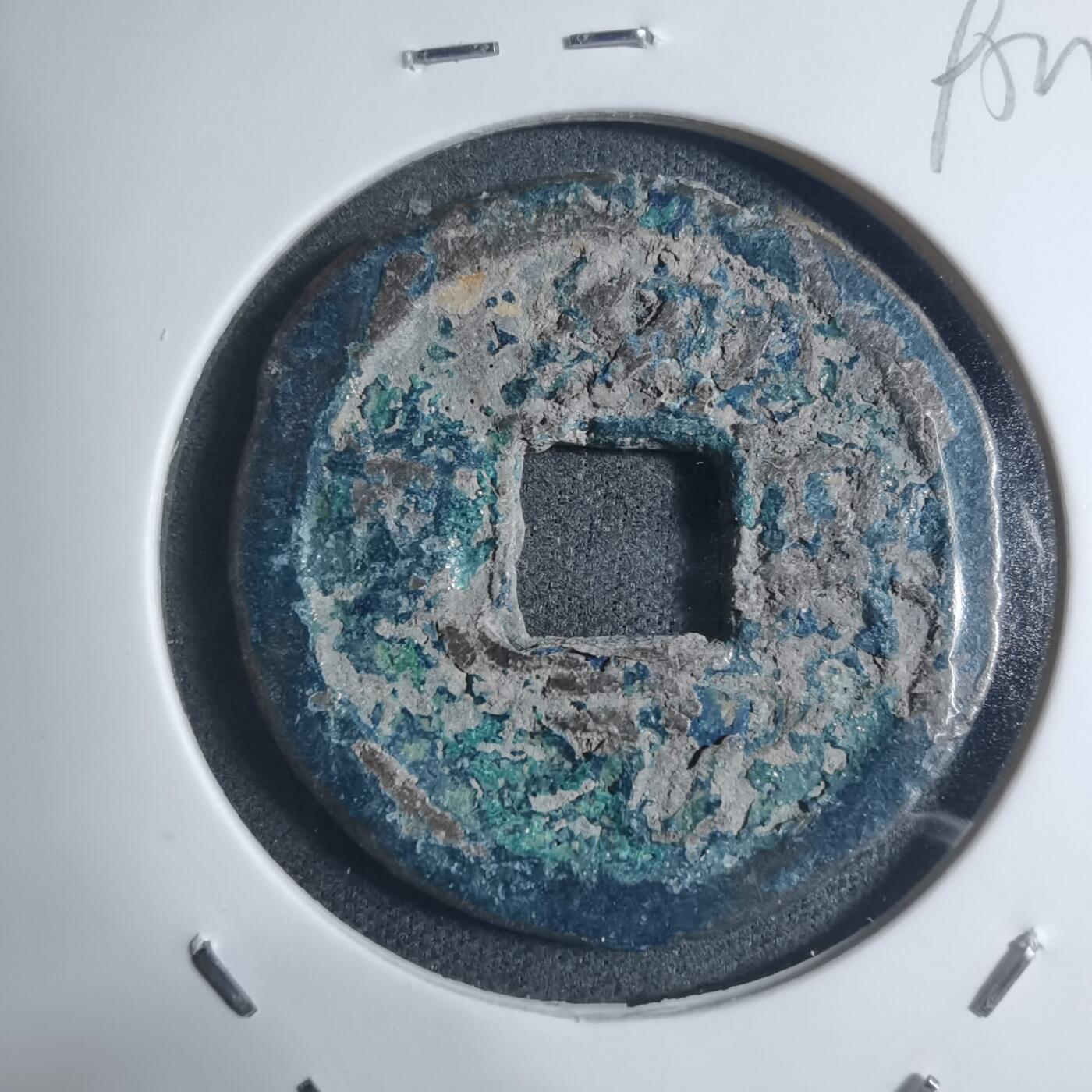 沼泽如烟--第895场 绍定元宝