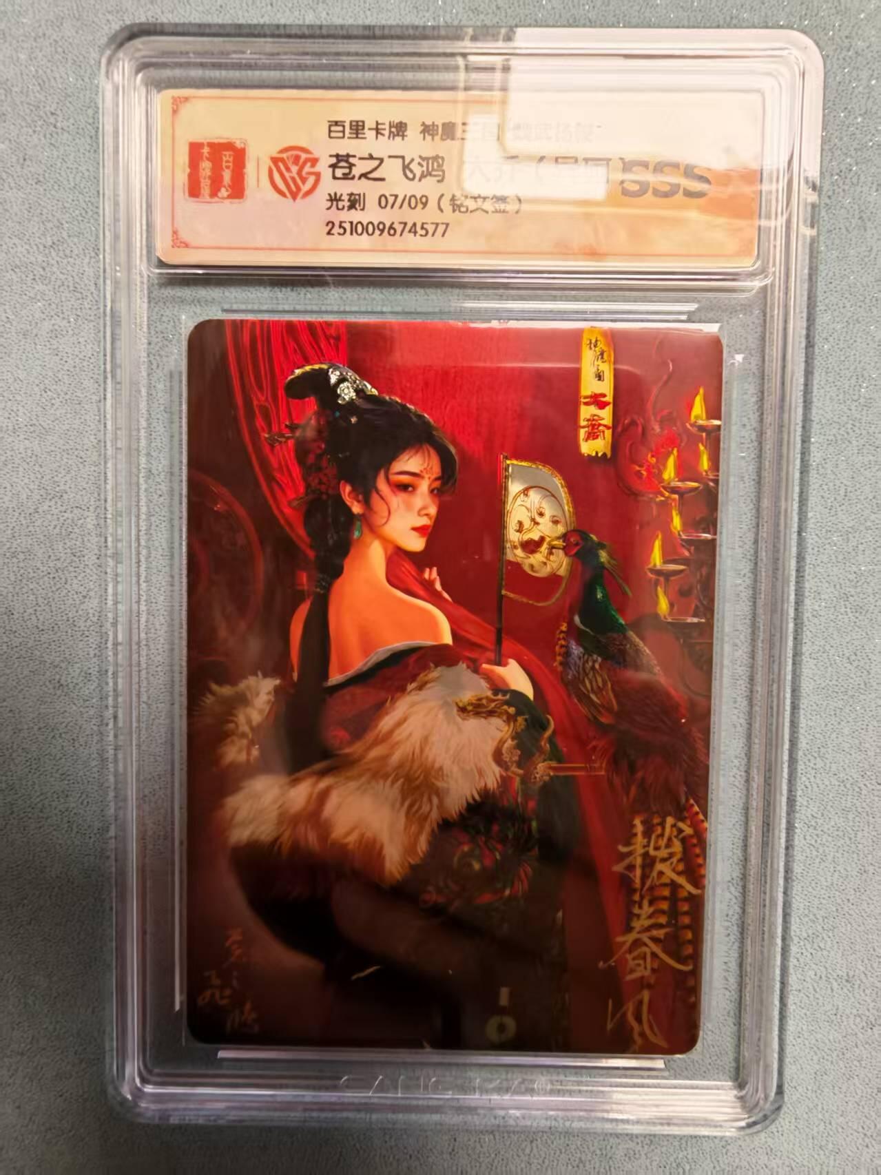 阳大大卡牌拍卖第81期（持续收拍品，周六晚上九点截拍，进群福利早知道）