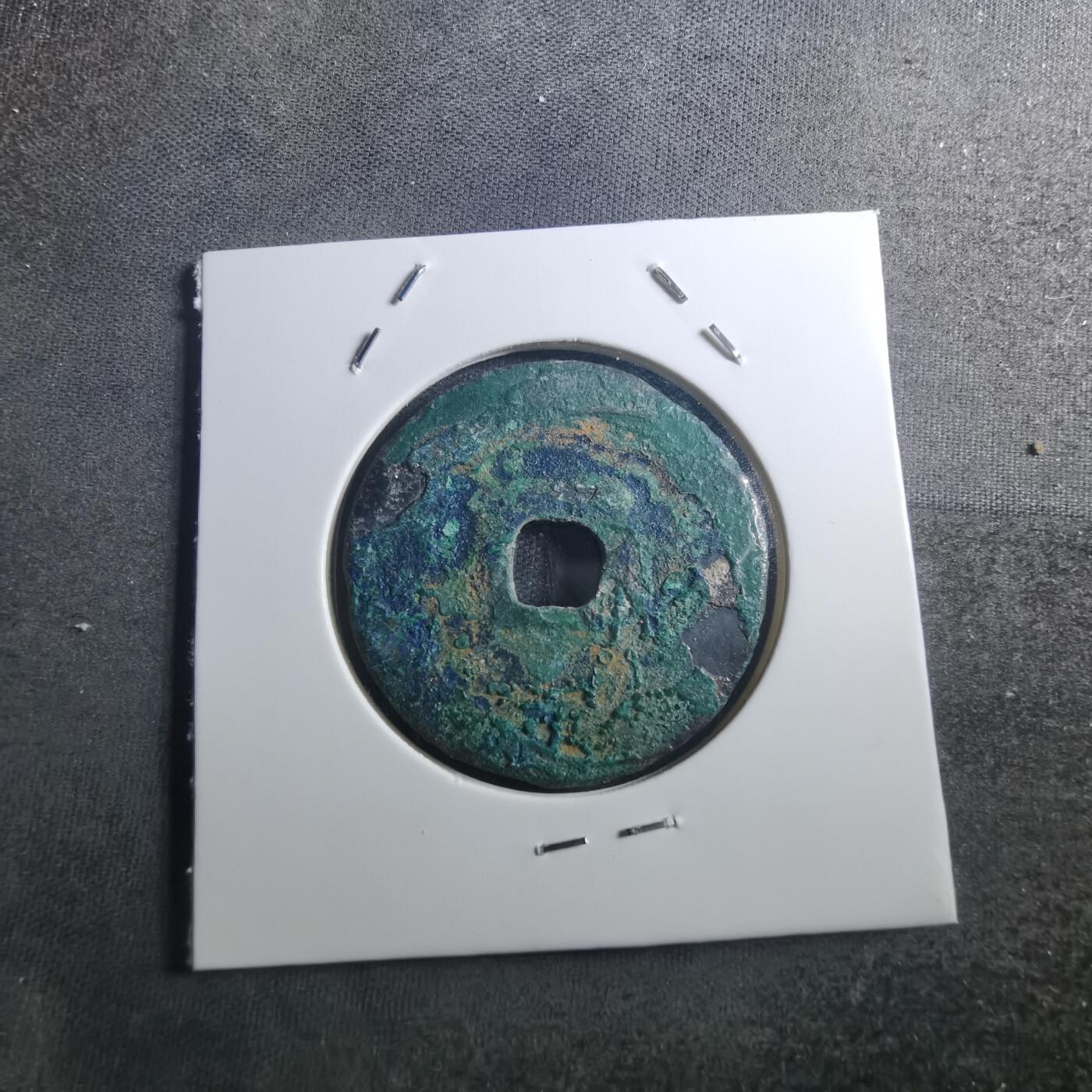 沼泽如烟--第895场 元丰通宝折二