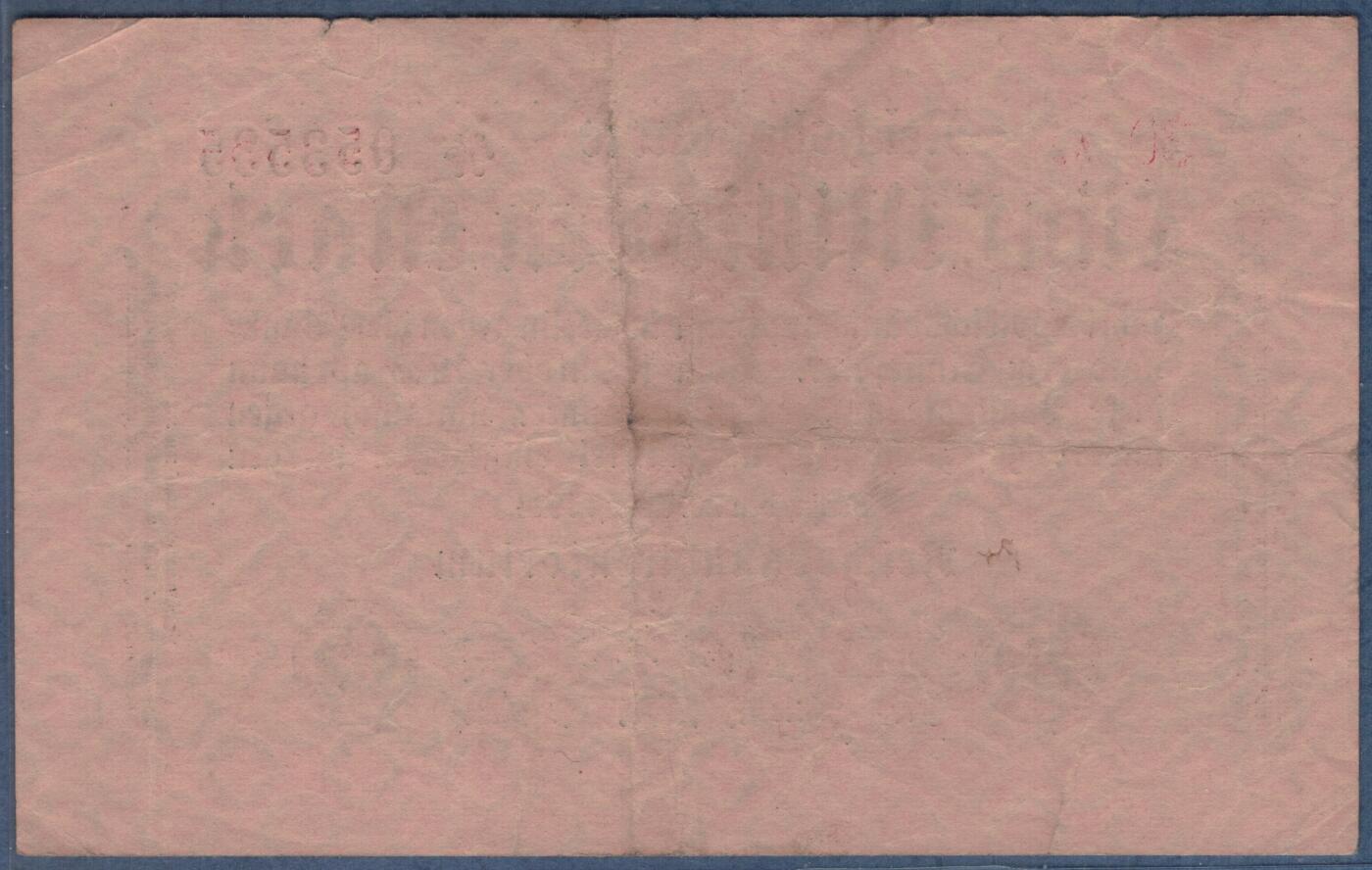 德国1923年5000000(500万)马克 P-105 补号钞 数三无47 号码字体及排列方式如图 八五品 实物图
