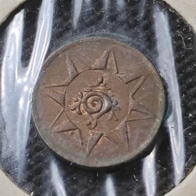 KK钱币收藏小铺  第366场  2月预留时间 周末发货 - 印度铜币