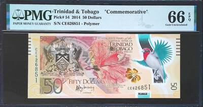 世界靓号纸钞第七十七期 - 2014年特立尼达和多巴哥50元纪念钞 少见CE冠 全程无347 PMG66 2014年IBNS世界最佳纸币