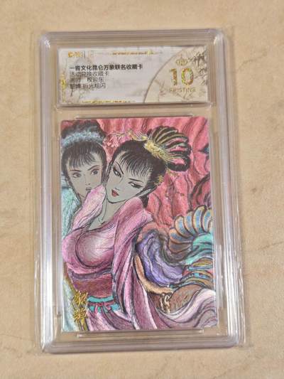 夜之极第三十五期 （11月8日周六晚9点截拍，欢迎竞拍） - 保粹&一踏联名昆仑 兑换卡 权迎东 貂蝉 粗闪爆金