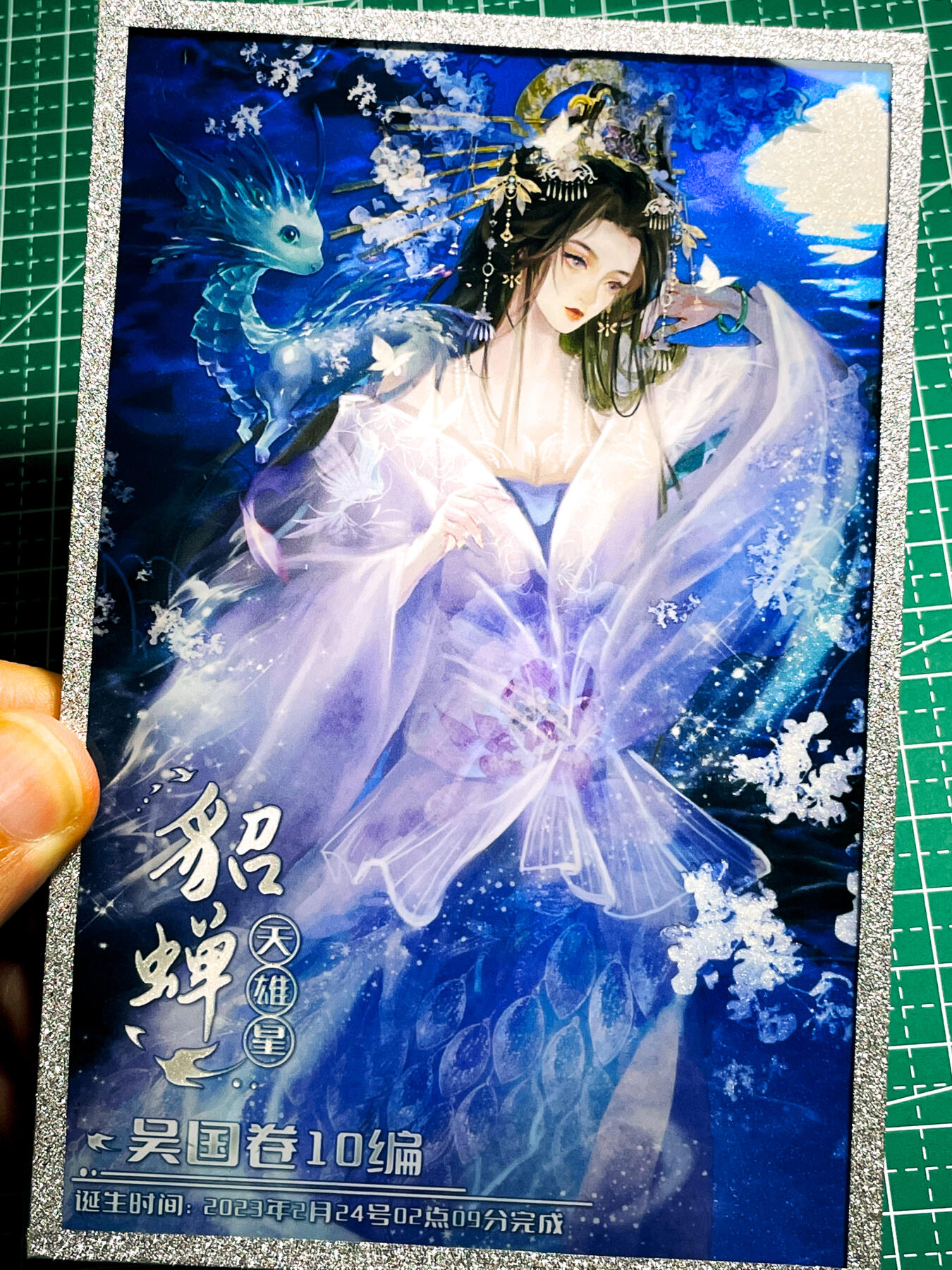 显眼宝36期 11月12日晚21:50截拍 佣金1起 可寄存～ 全网稀有 错过没有 趣卡社吴国卷【10编 貂蝉】  镜面钻沙色纸 非常漂亮 看细节图 明信片尺寸