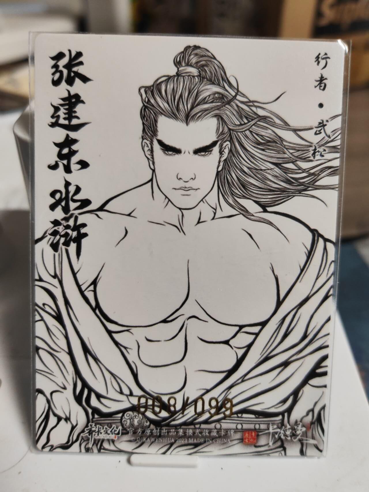 阳大大卡牌拍卖第81期（持续收拍品，周六晚上九点截拍，进群福利早知道）