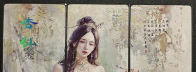 天玑星卡拍第136期《11.10周一截拍》持续收拍收评中 满赠卡需备注 - 焱卡文化 妖姬传 杏仙 九拼 普卡