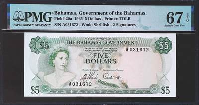 世界靓号纸钞第七十七期 - 1965年巴哈马5元 初版 首发A冠 全程无4 PMG67 超高分 亚军分