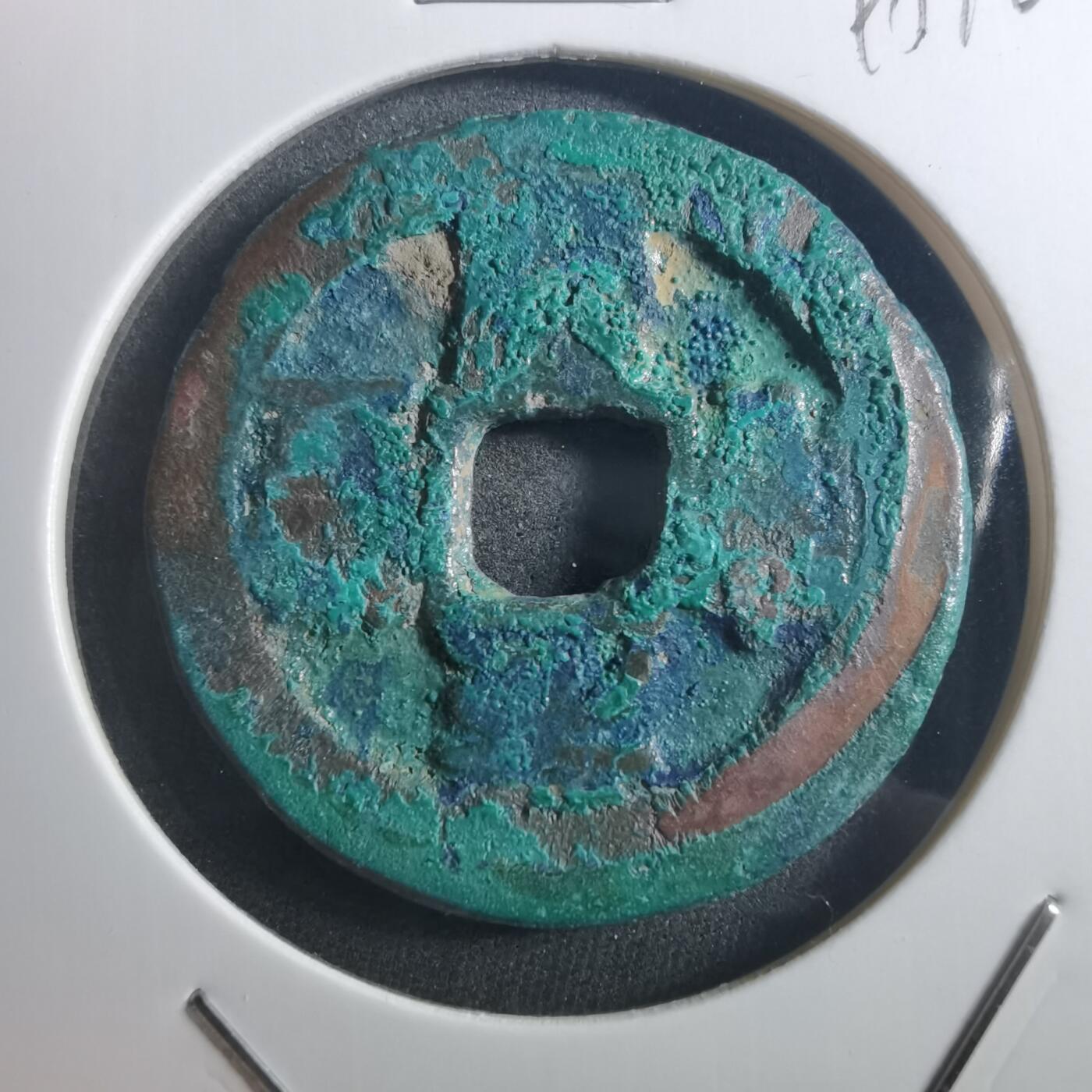 沼泽如烟--第895场 熙宁重宝