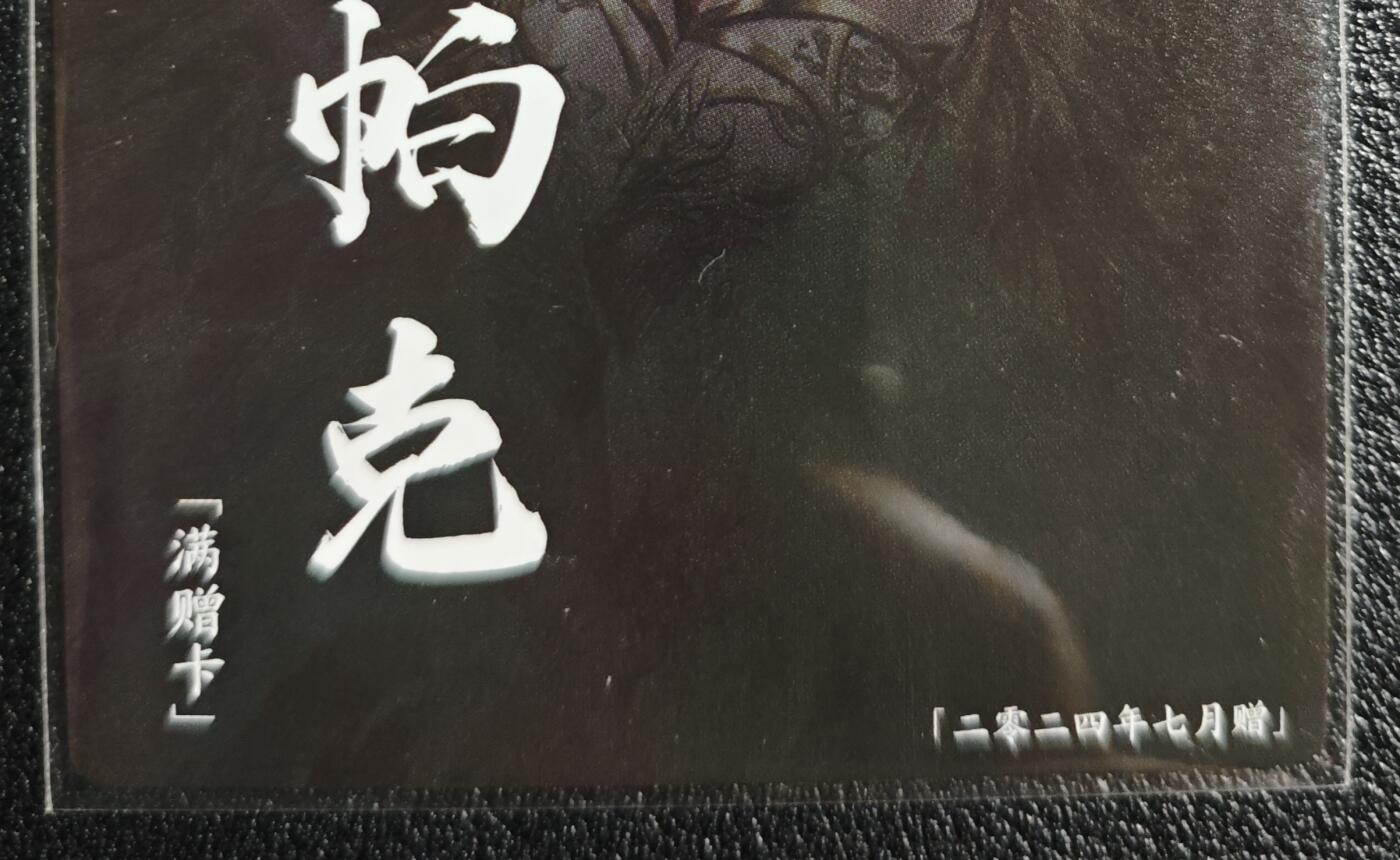 天玑星卡拍第136期《11.10周一截拍》持续收拍收评中 满赠卡需备注