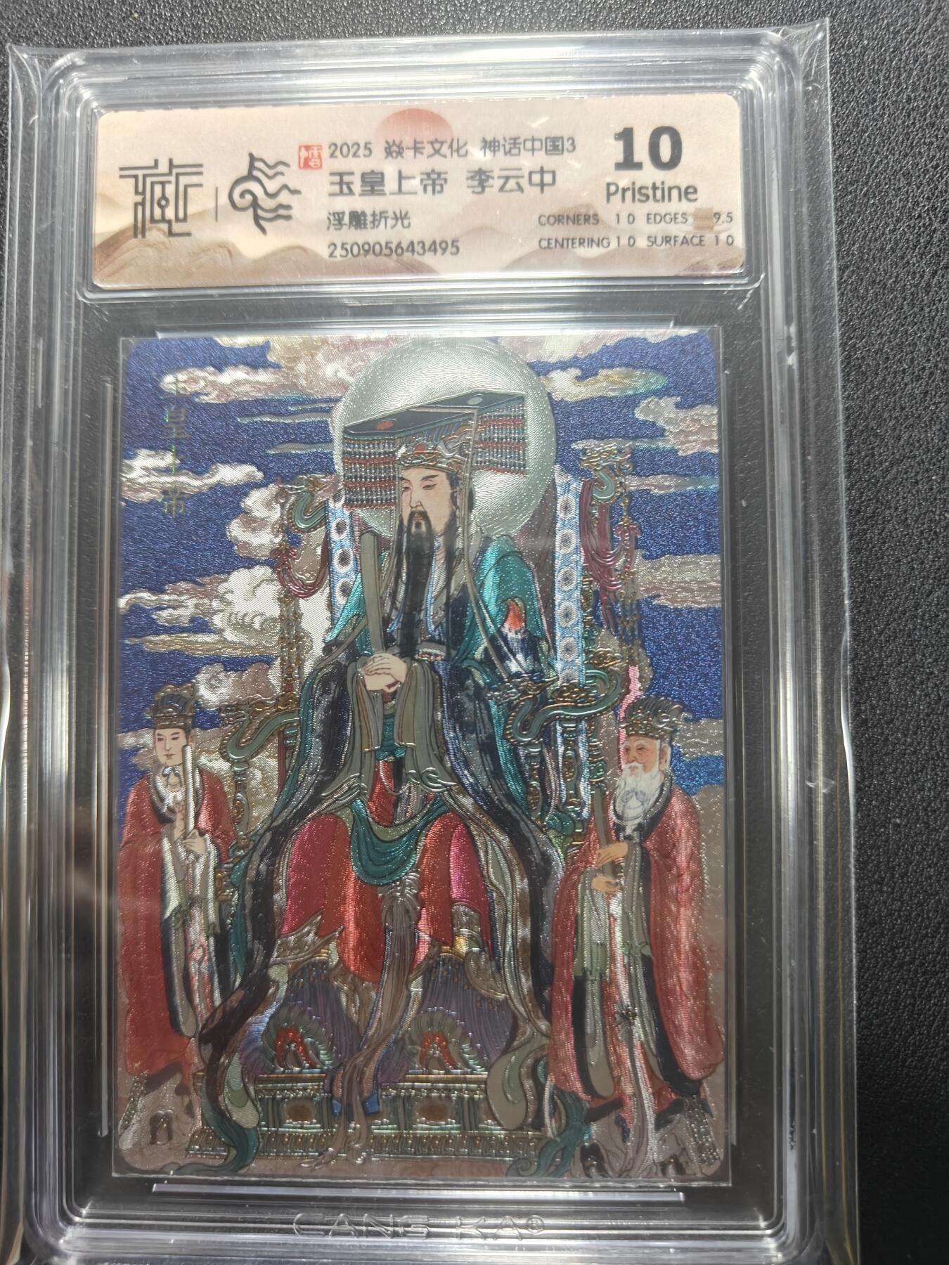 天玑星卡拍第136期《11.10周一截拍》持续收拍收评中 满赠卡需备注