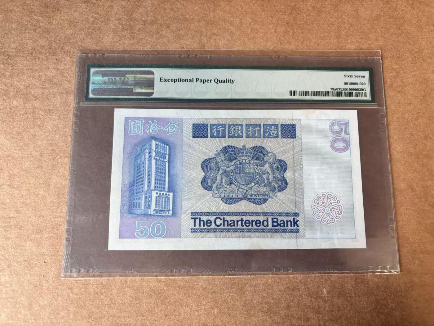 【Blue Auction】世界纸币精拍第748期——18级TOP拍卖/信誉/品质/专业/高效💫 【冠军分 a版首年A冠】香港 渣打 1979年50元 PMG67EPQ 老壳 蓝狮滚球