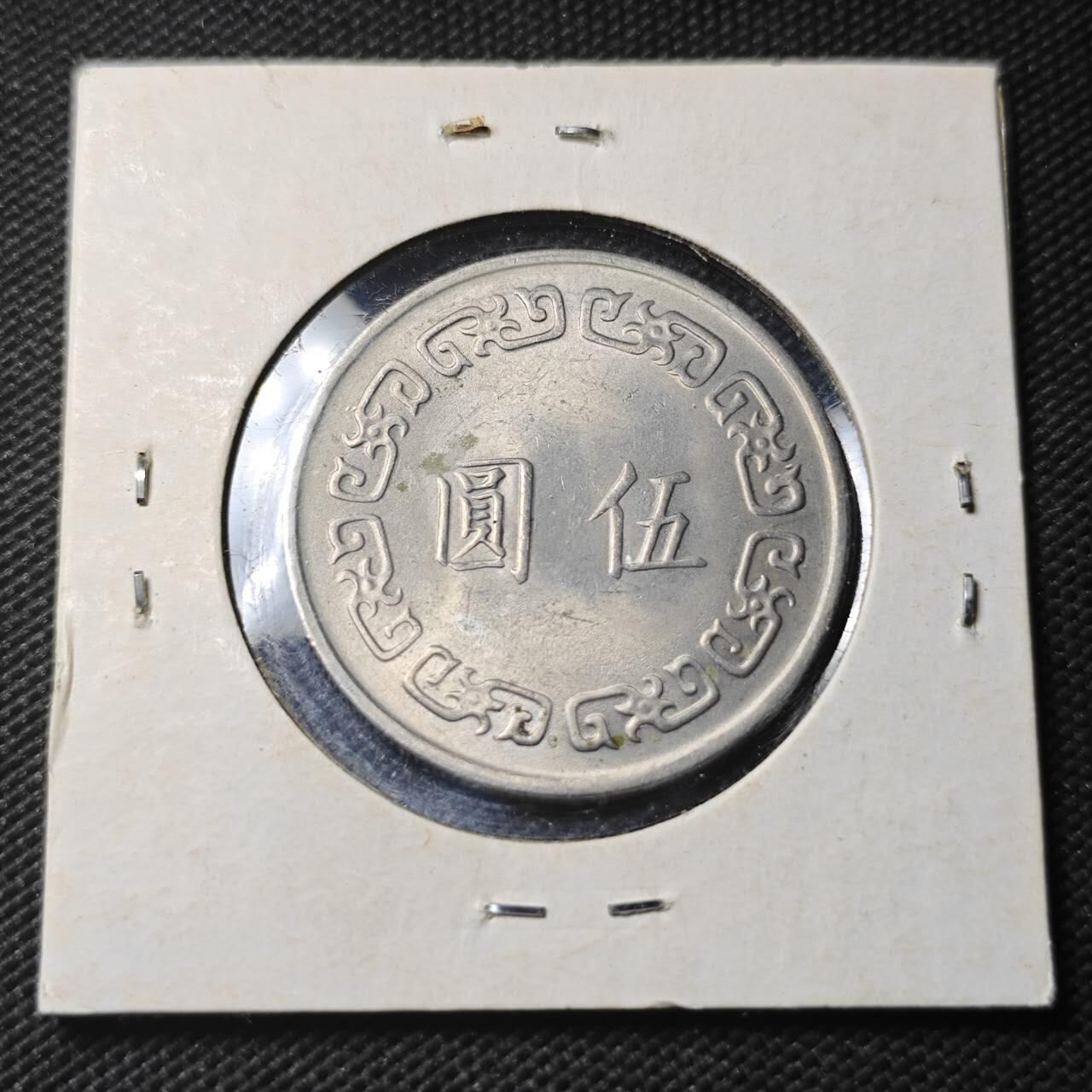 KK钱币收藏小铺  第366场  2月预留时间 周末发货  